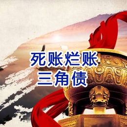桥头镇要债公司